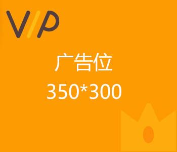 广而告之
